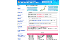 Desktop Screenshot of kanto.exam.or.jp