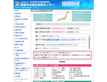 Tablet Screenshot of kanto.exam.or.jp