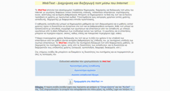 Desktop Screenshot of exam.gr