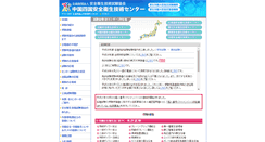 Desktop Screenshot of chushi.exam.or.jp
