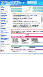 Mobile Screenshot of chushi.exam.or.jp