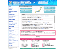 Tablet Screenshot of chushi.exam.or.jp