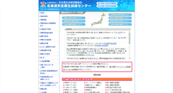 Desktop Screenshot of hokkai.exam.or.jp